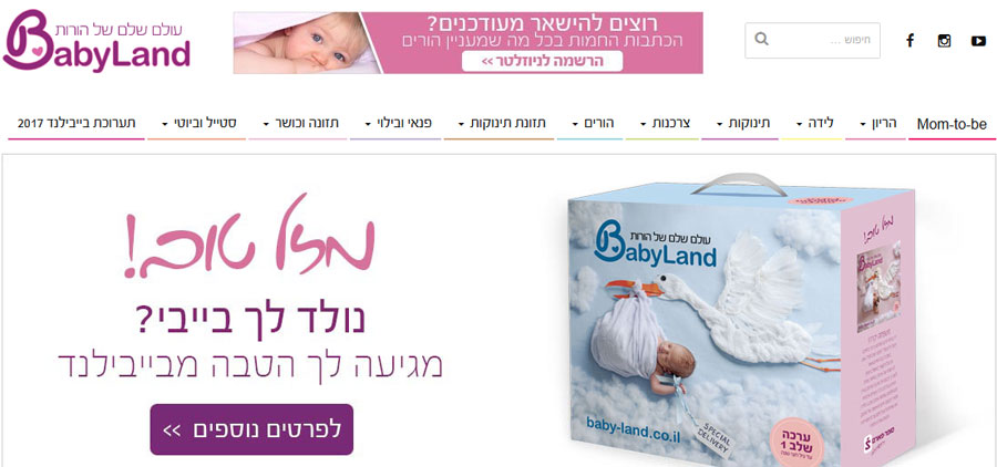 Baby Land